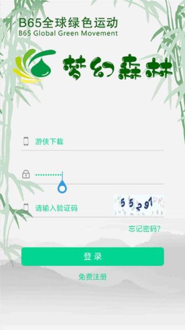 梦幻森林app