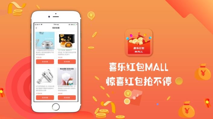 喜乐红包app