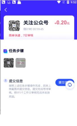 微试玩app