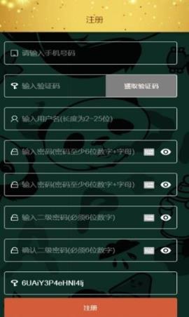 熊猫王国app