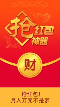 红包多多红包版app