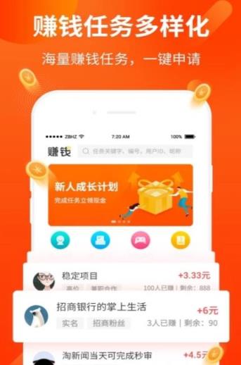享乐多红包版app