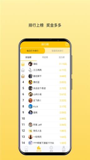 智加加app