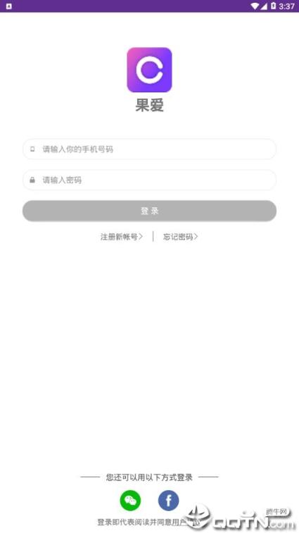 果爱