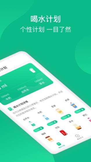 快快喝水红包版app