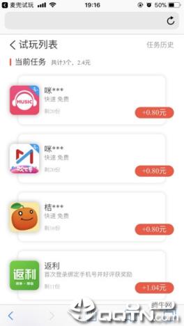 麦兜试玩app