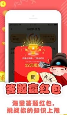 问答大作战app