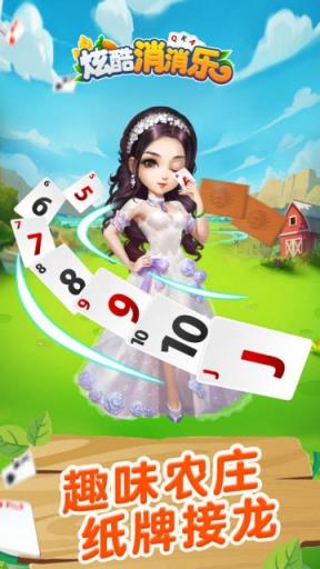 炫酷消消乐红包版app