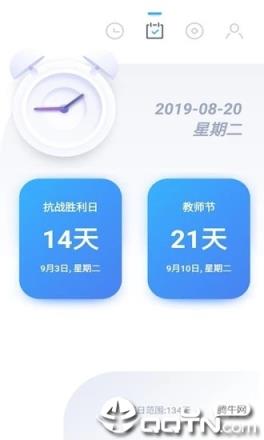 番茄闹钟手机版