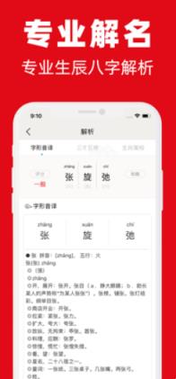 富贵取名