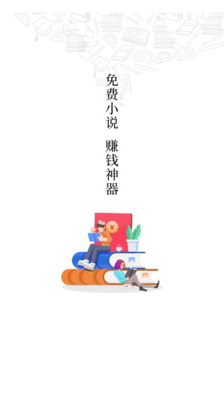 牛角小说提现版app