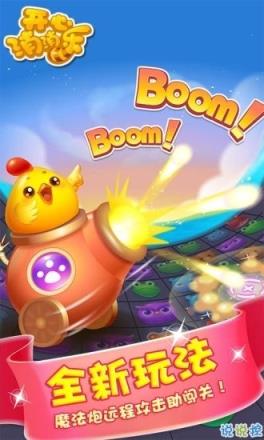 星星大消除红包版app