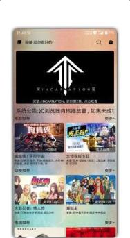 眼缘影视官方手机版