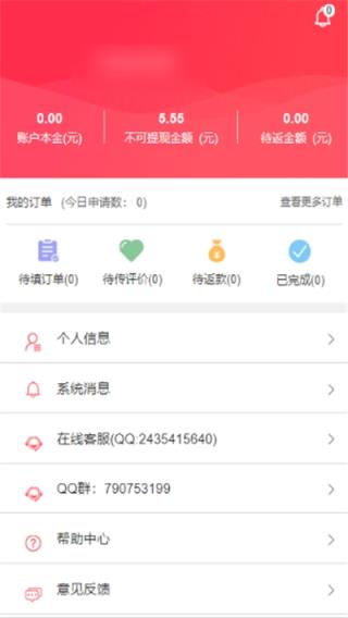 北极熊接单app