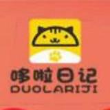 多啦日记