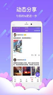 恋爱记录app