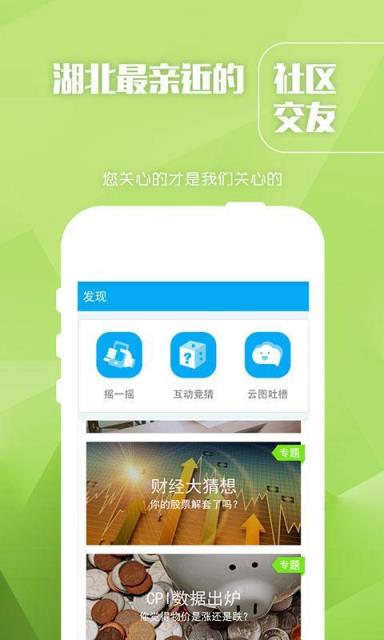 长江云TV