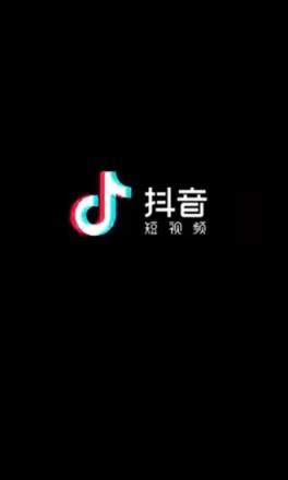 极品抖音app
