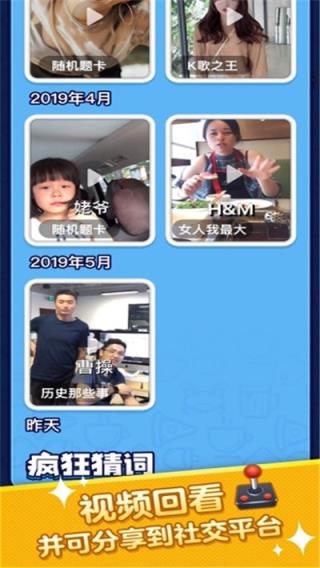 猜词大神红包版