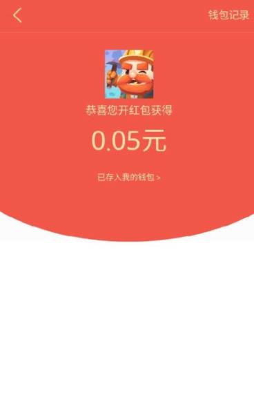 区块大富豪红包版