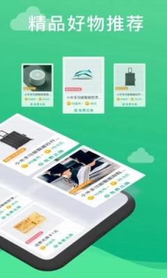 走呗森林app