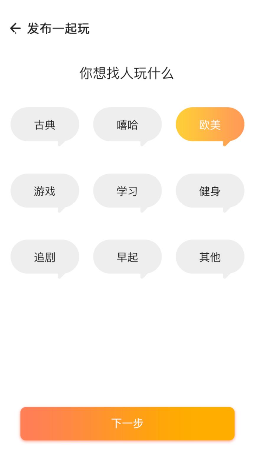 好福利交友app