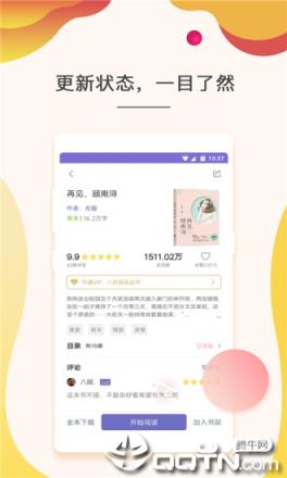 时光小说免费版