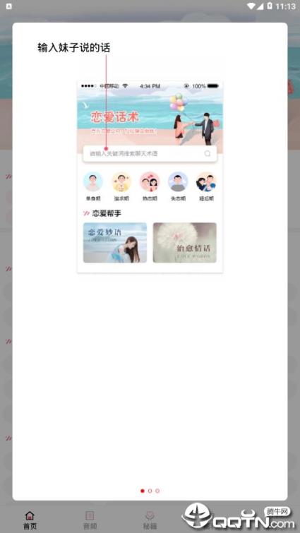 西门恋爱话书库