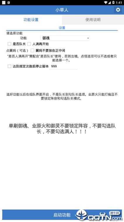 阴阳师小草人脚本