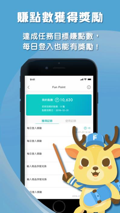 放个鹿Fun group