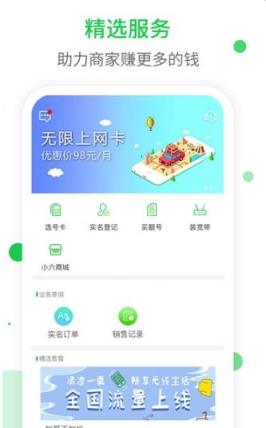 ﻿悦畅通信服务