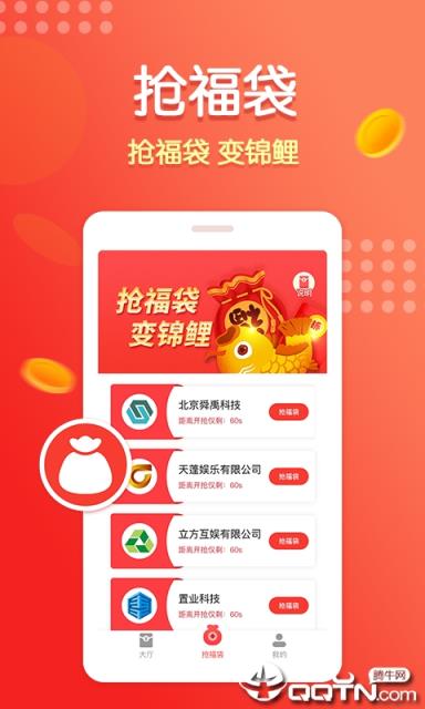 随手点app