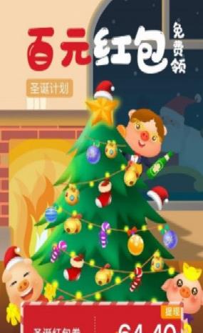 阳光养猪场圣诞版app