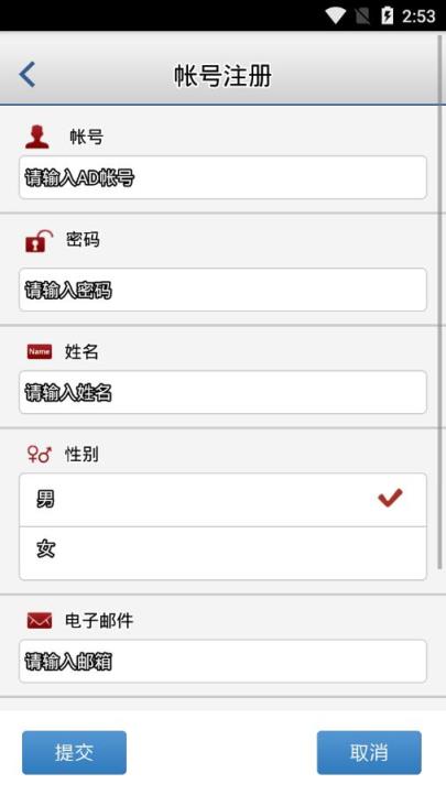 中国石化移动应用中心app