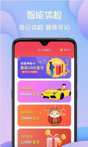 比必卡路里app
