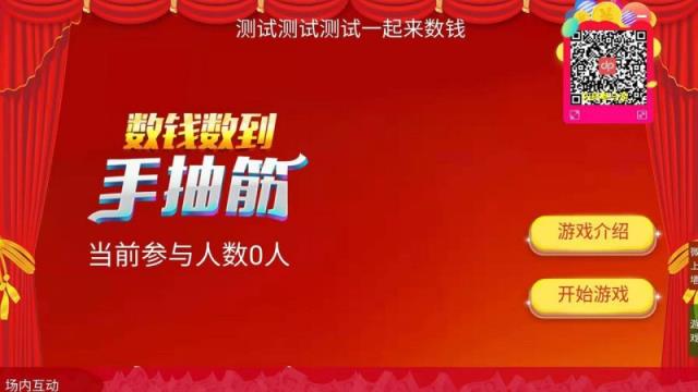 抖屏TV版
