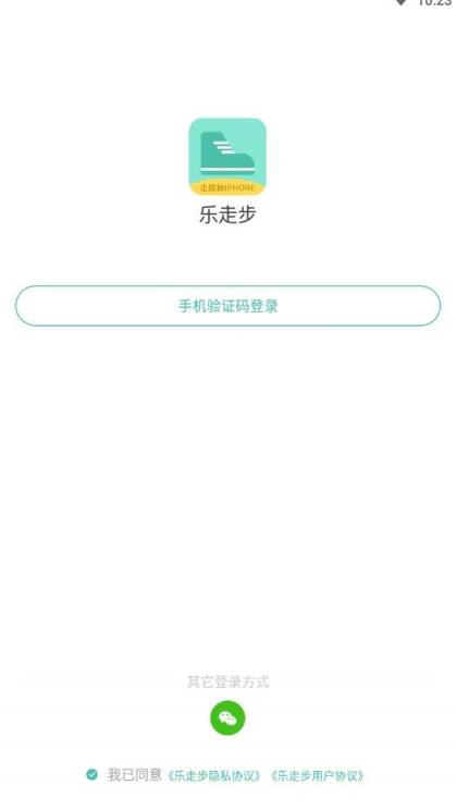 乐走步手机版app