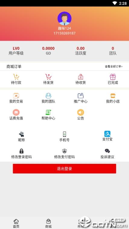 宫斗链
