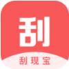 刮现宝app