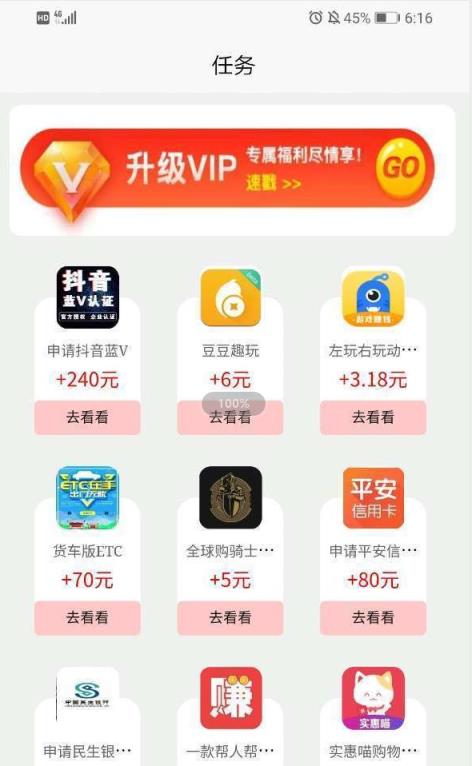 鼠宝收米app
