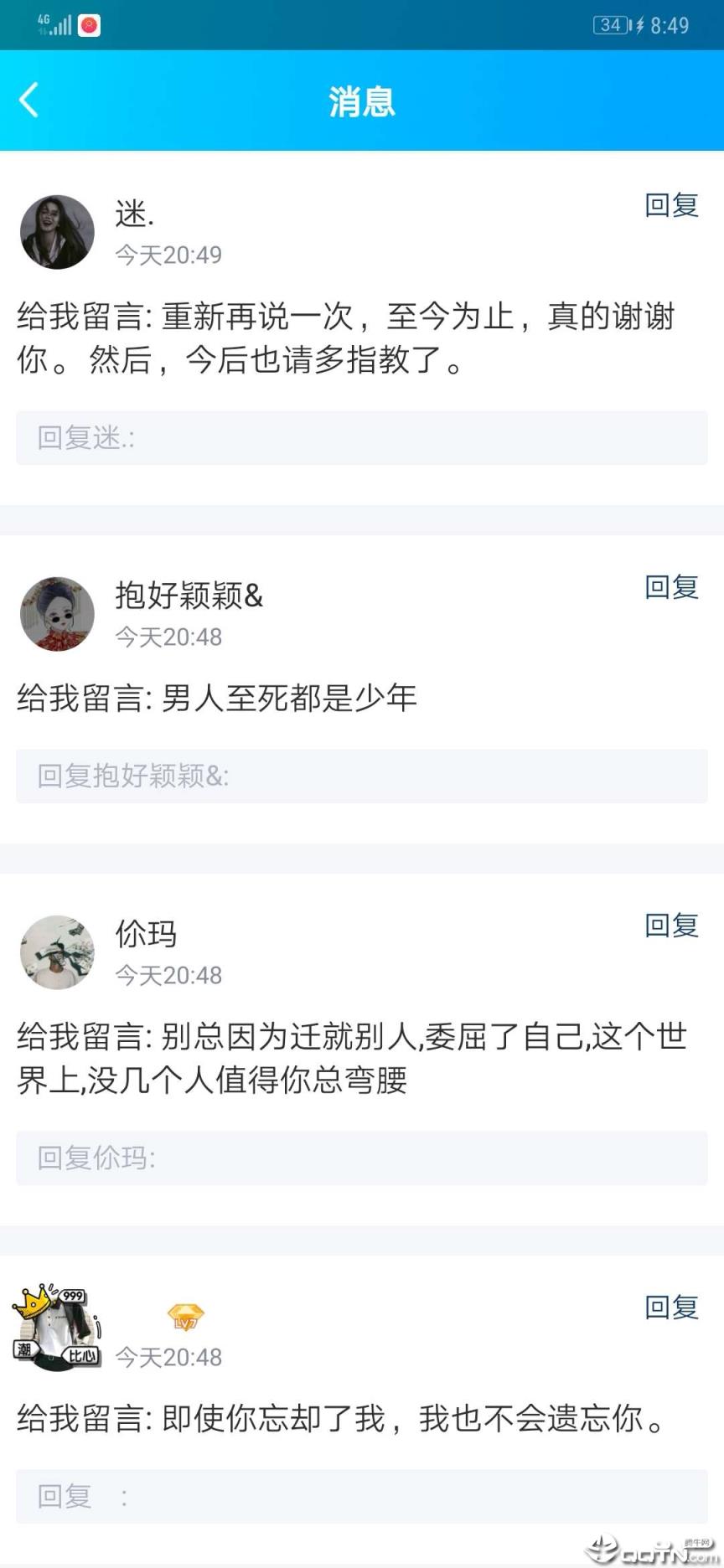 空间人气小助手app