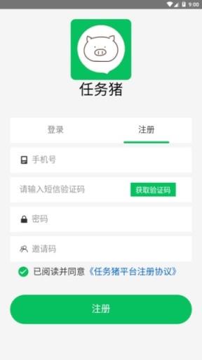 任务猪辅助平台app
