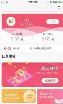 七彩试玩app
