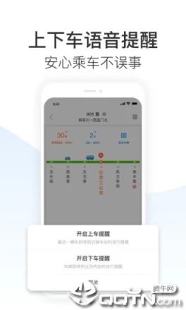 车来了去广告版