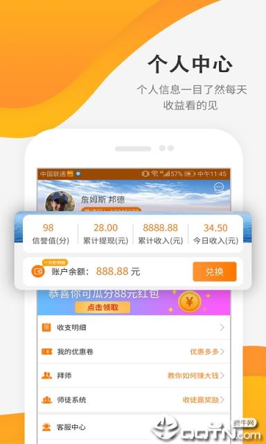 首席试玩官app