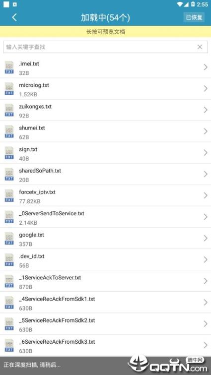 微信记录恢复免费版