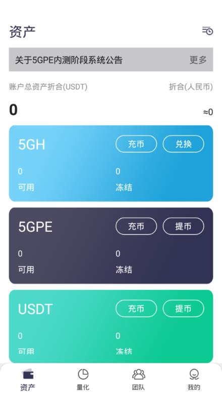以太坊5GPE