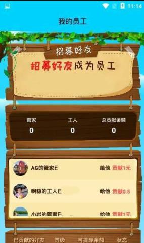 全民养鸡app