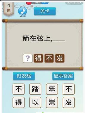 全民歇后语红包版