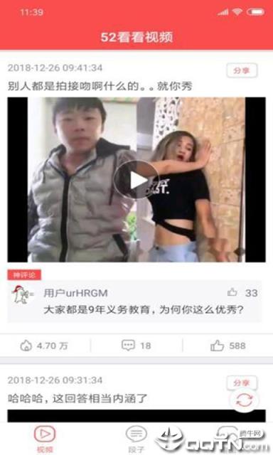 52看看视频